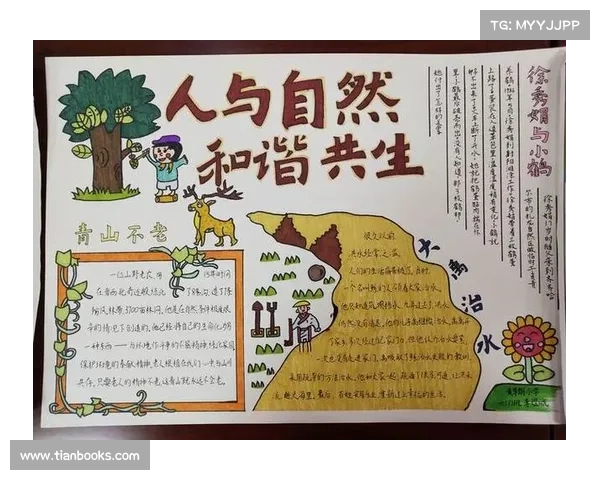 天宇之下,探索人类与自然和谐共生的智慧与价值 天宇之下,探索人类与自然和谐共生的智慧与价值